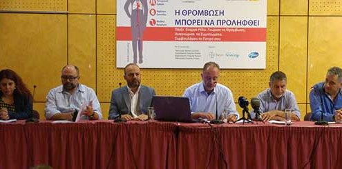 παγκόσμια ημέρας θρόμβωσης